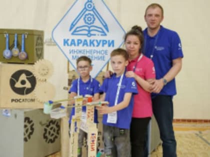 Семья Предеиных из Лесного стала победителем фестиваля «КараКУРАЖ»