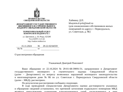 Жители Первоуральска требуют решения проблем с подтоплением в своем доме