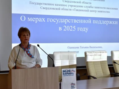 Меры государственной поддержки в 2025 году обсуждены на совещании