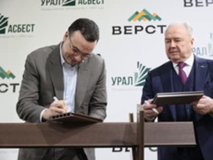 Завод по производству «вечных» досок запустили в Асбесте