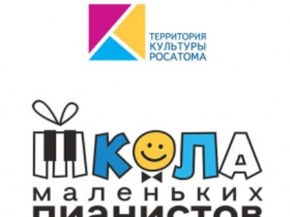 «Школа маленьких пианистов»