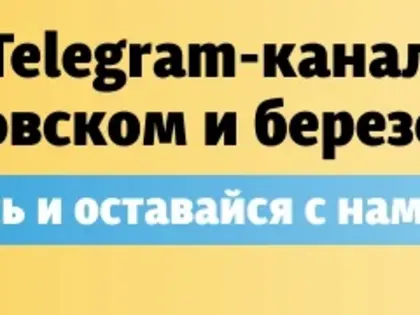 Как развивается школа джиу-джитсу в Берёзовском