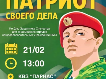 Куда сходить в Берёзовском?