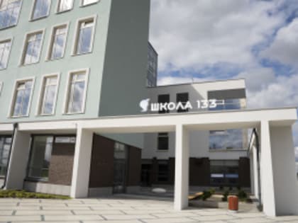 Новая школа в Академическом районе Екатеринбурга открывает свои двери
