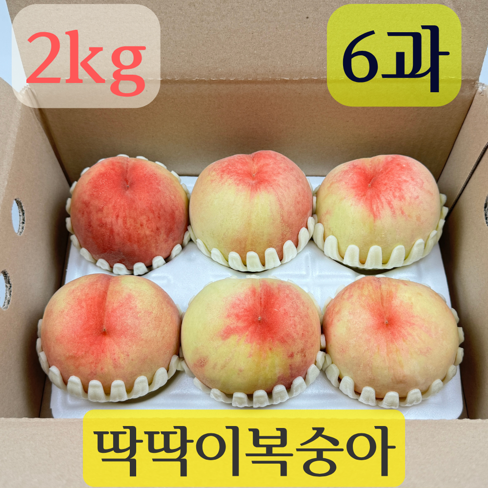 아삭아삭 딱딱이 복숭아 2kg / 4kg 2