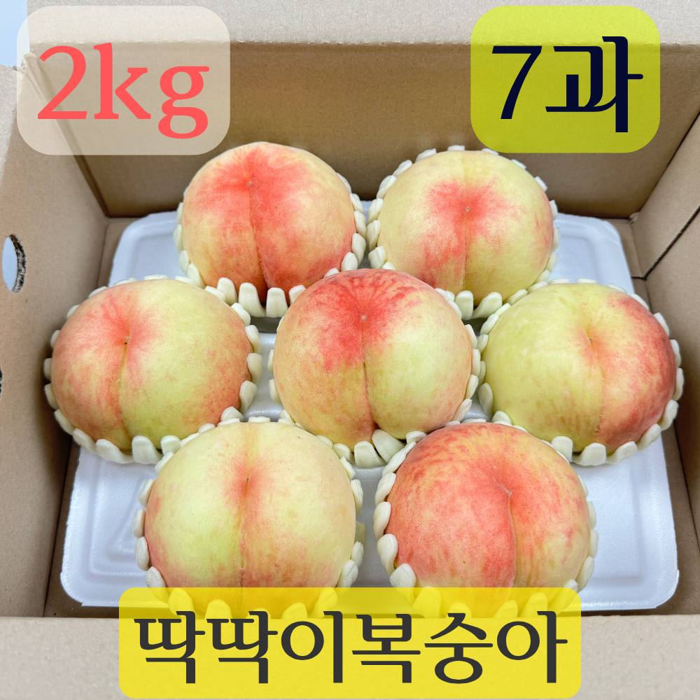 아삭아삭 딱딱이 복숭아 2kg / 4kg 3