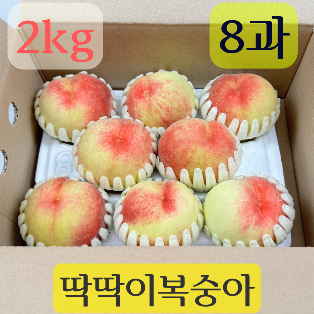 아삭아삭 딱딱이 복숭아 2kg / 4kg 4
