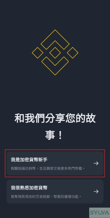 binance_register_1.webp