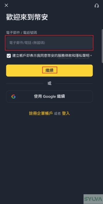 binance_register_2.webp