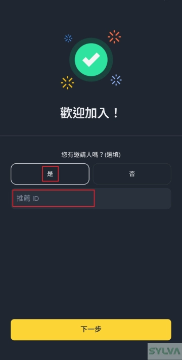 binance_register_7.webp