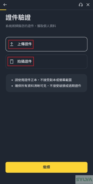 binance_register_9.webp