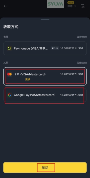 binance_deposit_7.webp