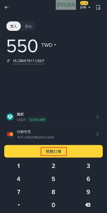binance_deposit_8.webp