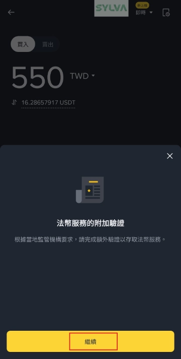 binance_deposit_11.webp