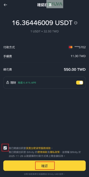 binance_deposit_17.webp