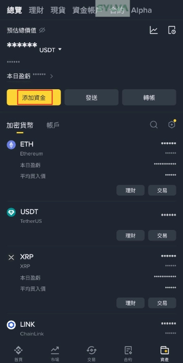 binance_deposit_2.webp