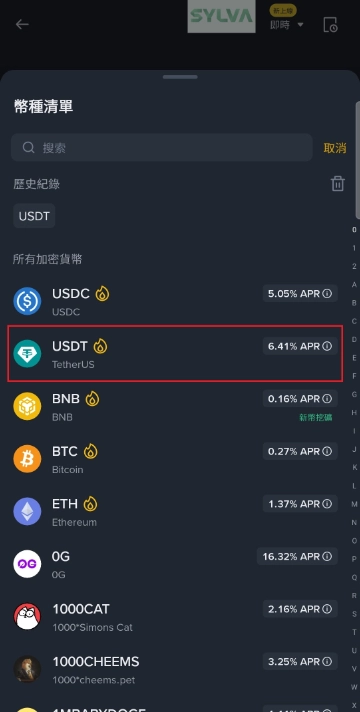binance_deposit_5.webp