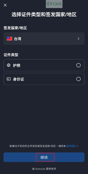 binance_deposit_14.webp
