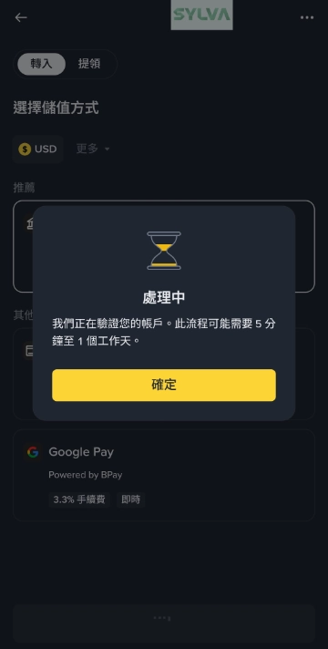 binance_deposit_22.webp
