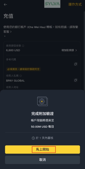 binance_deposit_25.webp