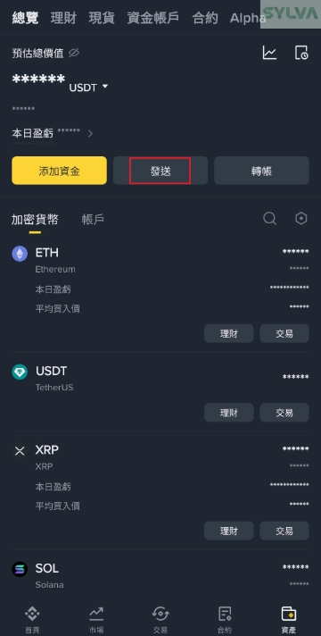 binance_crypto_withdrawal_2.webp