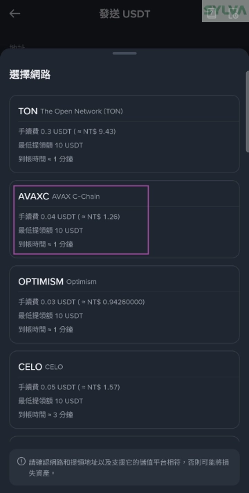 binance_crypto_withdrawal_14.webp