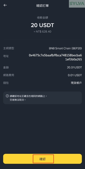 binance_crypto_withdrawal_16.webp