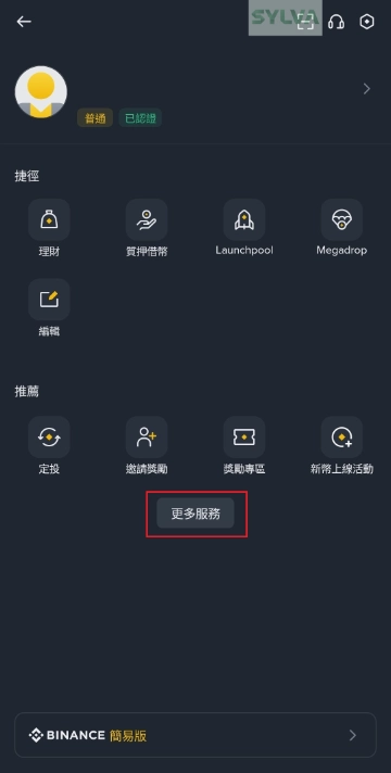 binance_withdrawal_2.webp