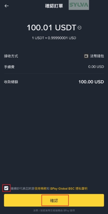 binance_withdrawal_11.webp