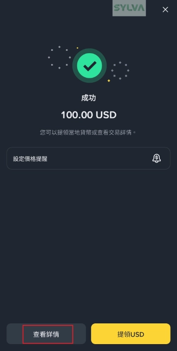 binance_withdrawal_13.webp