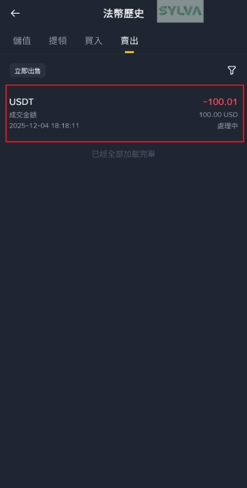 binance_withdrawal_14.webp