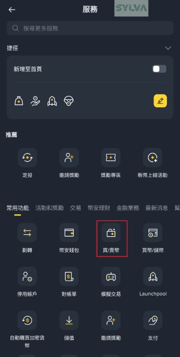 binance_withdrawal_3.webp