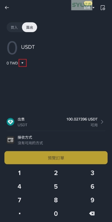 binance_withdrawal_6.webp