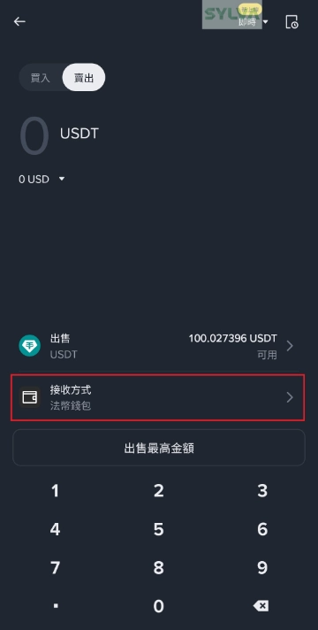 binance_withdrawal_8.webp