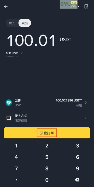 binance_withdrawal_10.webp