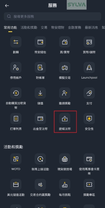 binance_withdrawal_16.webp