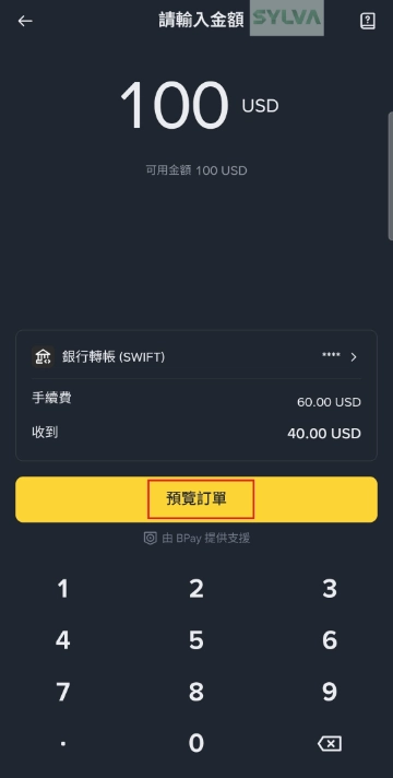 binance_withdrawal_22.webp