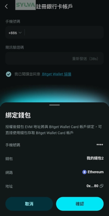 bitget_wallet_ucard_9.webp