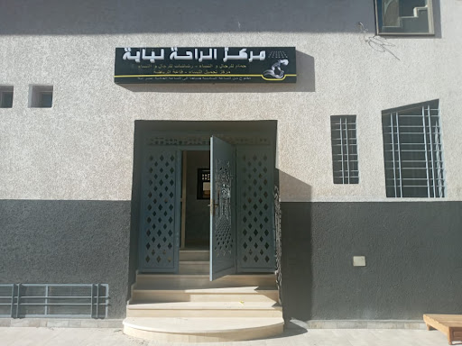 Hamam loubaba حمام لوبابة