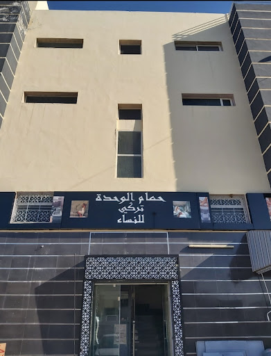 Hammam El Wahda
