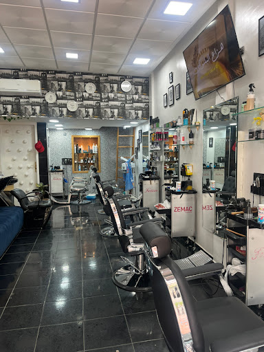 Del Bosque Barber Shop