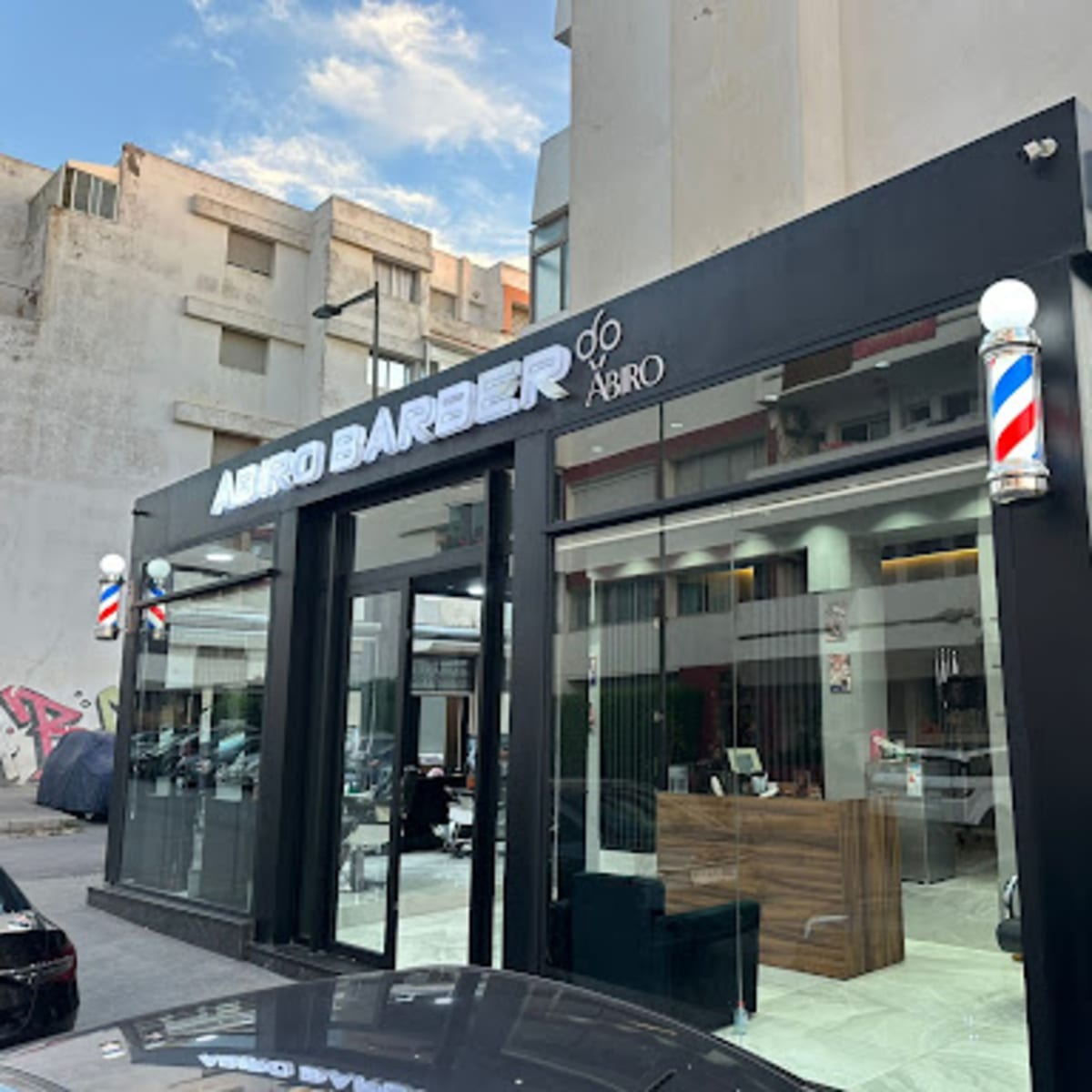 Abiro barber shop - 1