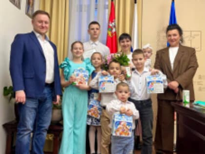 Многодетной семье из Лобни вручили жилищный сертификат