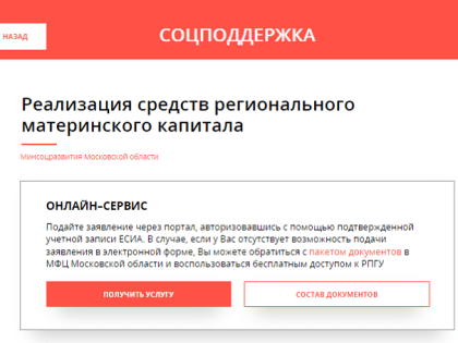 Каширяне могут направить региональный маткапитал на газификацию дома