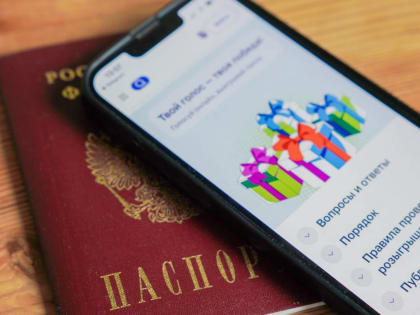 Первый розыгрыш программы «Миллион призов»