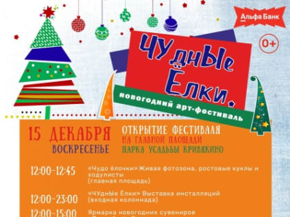 Парк усадьбы Кривякино: новое место для отдыха и развлечений