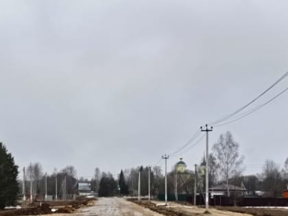 Строительство новой подъездной автомобильной дороги свяжет Можайский округ с населёнными пунктами Наро-Фоминского г.о.