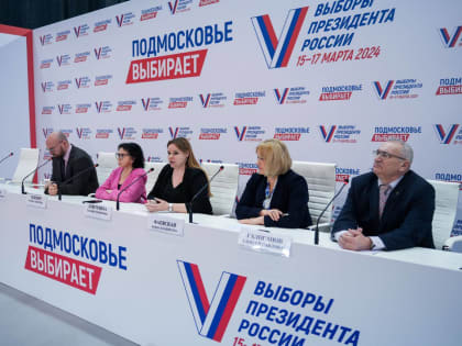 Пресс-брифинг по итогам заключительного дня голосования прошел в Центре общественного наблюдения Московской области