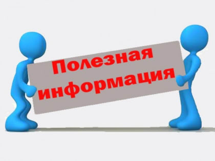 Информируем о соблюдении обязательных требований законодательства