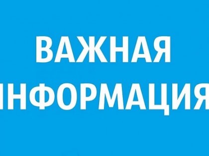 График обходов территории заместителями Главы Талдомского городского округа с 13.05. -17.05.2024